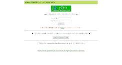 Desktop Screenshot of eches.shinshu-u.ac.jp