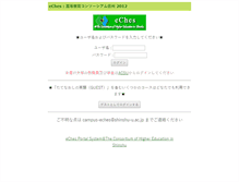 Tablet Screenshot of eches.shinshu-u.ac.jp