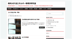 Desktop Screenshot of hepl.shinshu-u.ac.jp