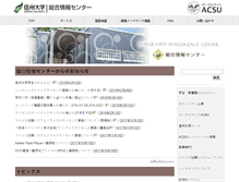 Tablet Screenshot of center.shinshu-u.ac.jp