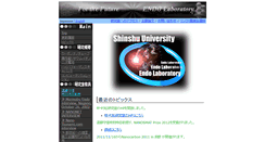 Desktop Screenshot of endomoribu.shinshu-u.ac.jp