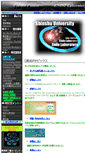 Mobile Screenshot of endomoribu.shinshu-u.ac.jp