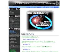 Tablet Screenshot of endomoribu.shinshu-u.ac.jp